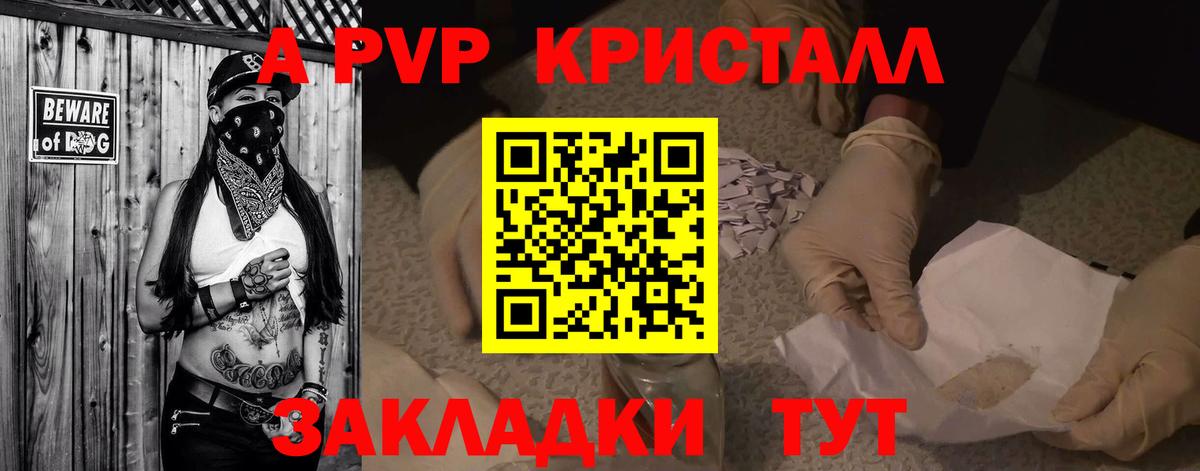 Грозный  купить закладку  Вход с VPN  А ПВП  A-PVP Crystall  A PVP кристаллы  A-PVP крисы CK 