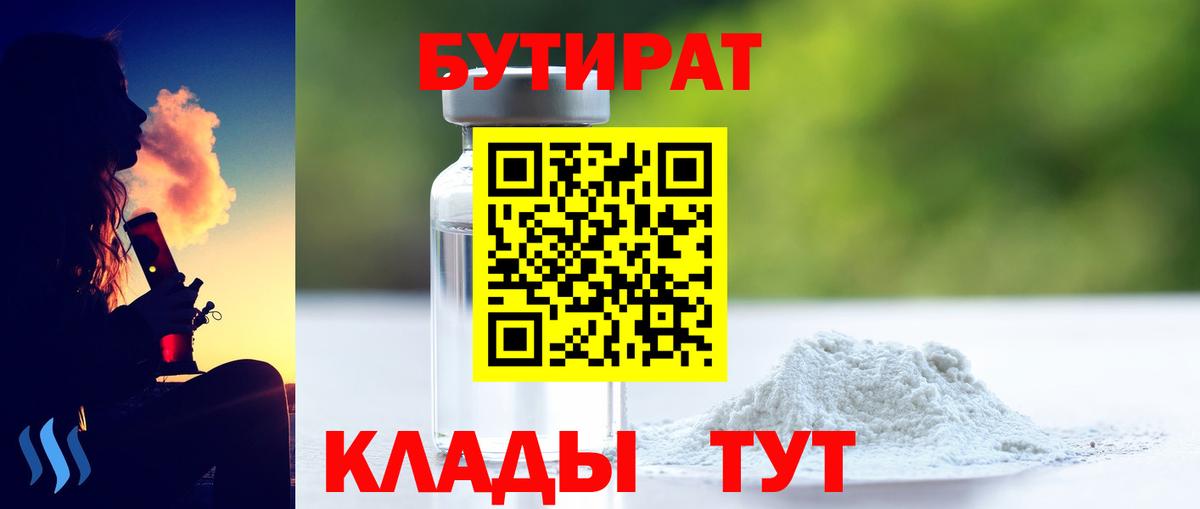Бутират оксана  Вход с VPN  Грозный 