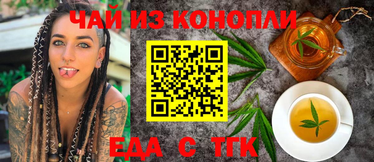 Cannafood конопля  Вход с VPN  Грозный 