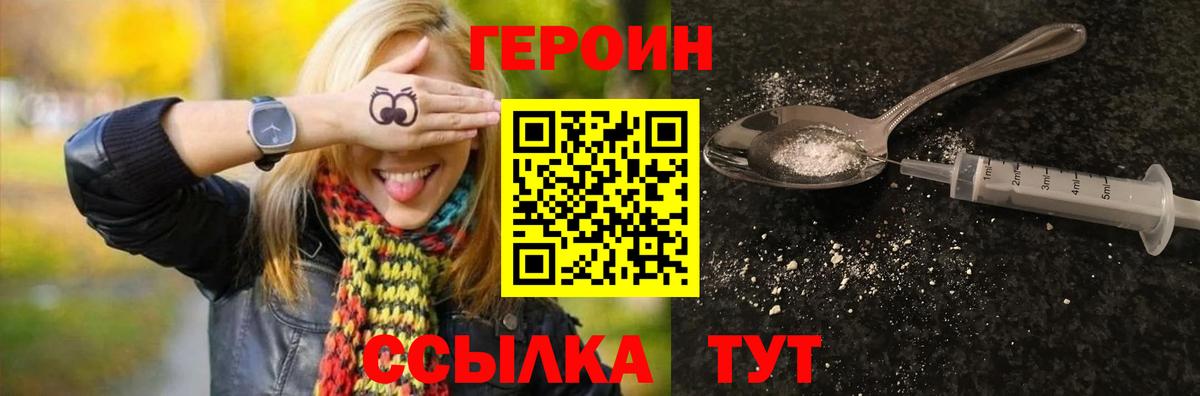 Грозный  Героин Heroin  Вход с VPN 