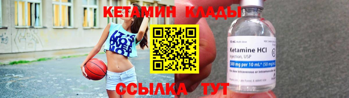 Грозный  КЕТАМИН ketamine  Вход с VPN  КЕТАМИН VHQ 