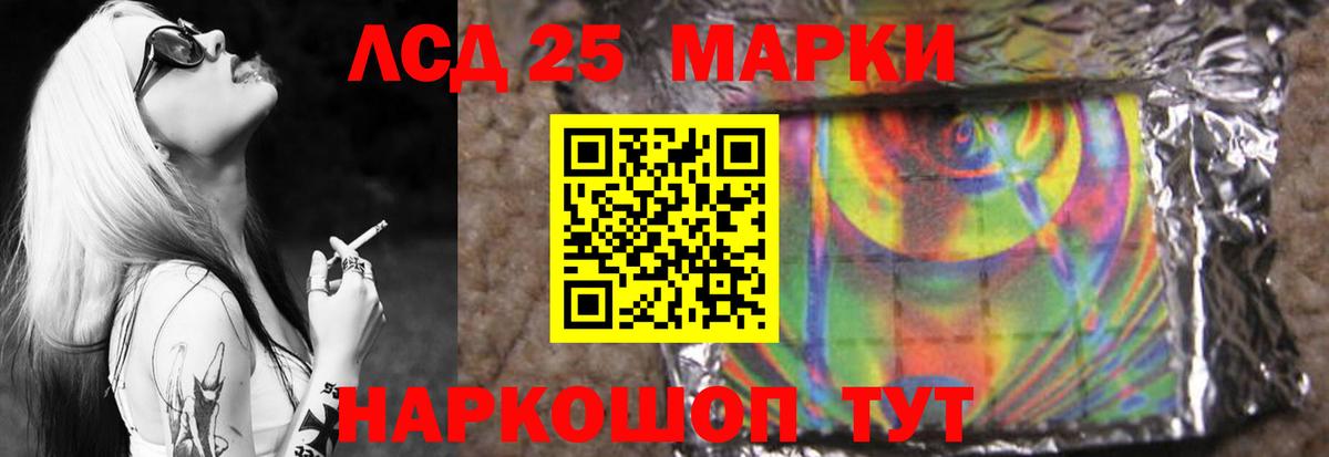 LSD-25 экстази кислота  LSD-25 экстази кислота  Грозный  Вход с VPN 