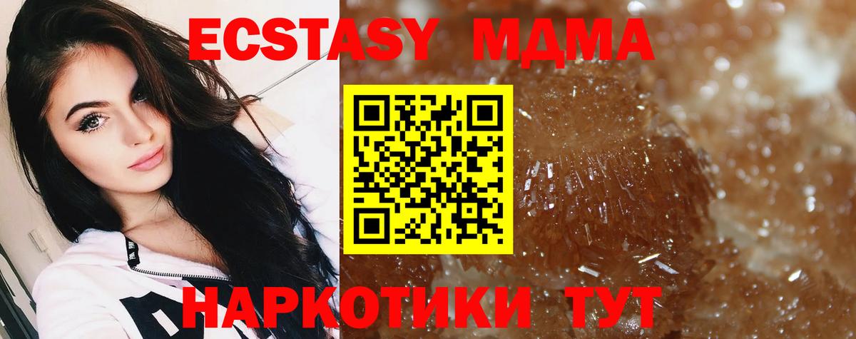 МДМА Molly  Вход с VPN  MDMA молли  Грозный 