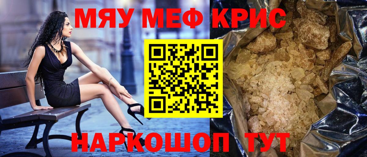 Мефедрон VHQ  Вход с VPN  МЯУ-МЯУ мяу мяу  Мефедрон  Грозный 