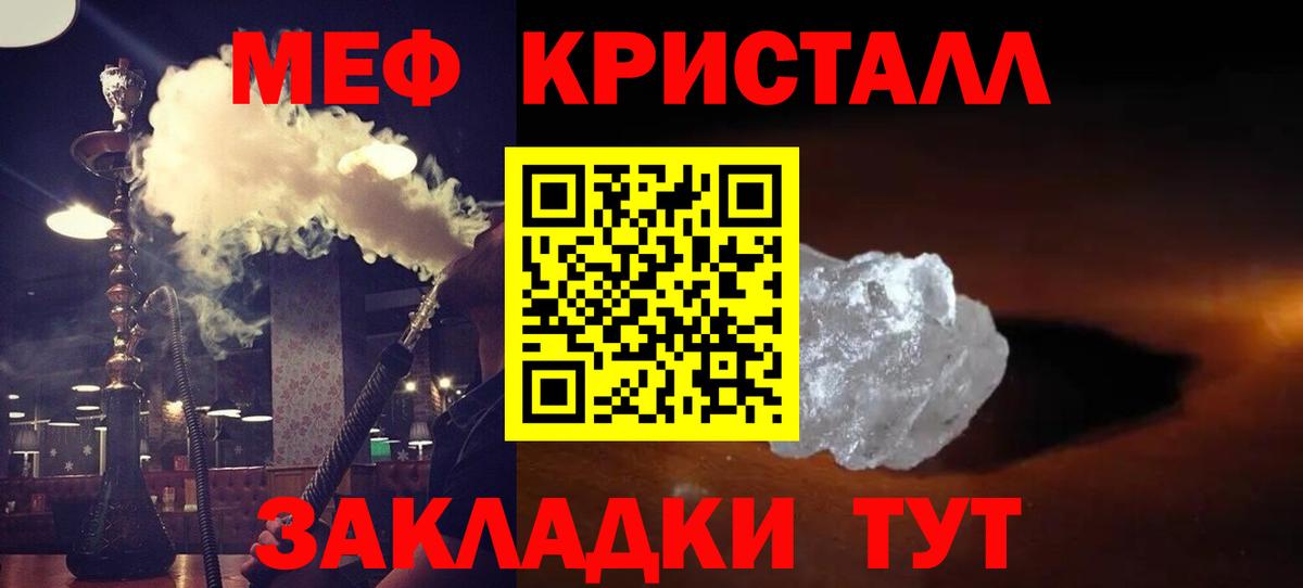 Меф мяу мяу мука Грозный