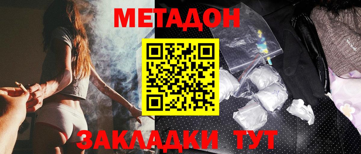 Грозный  МЕТАДОН мёд  Вход с VPN  Метадон methadone 