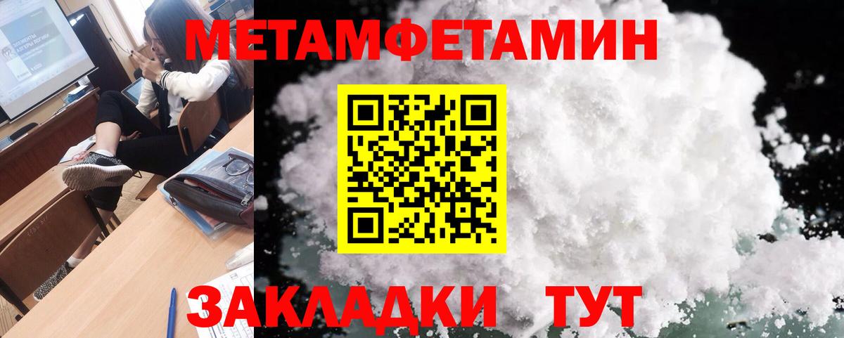 Метамфетамин кристалл  Вход с VPN  Грозный 