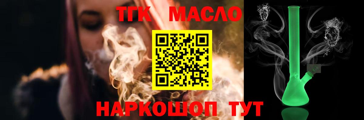 ТГК вейп с тгк Грозный